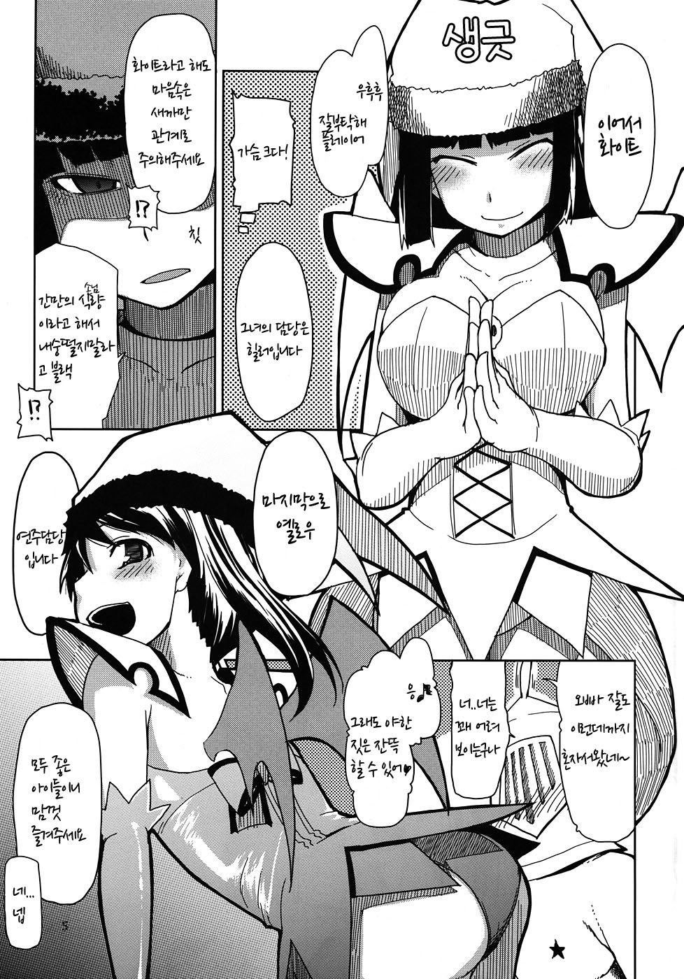 Mabi Life 9 page 6 full