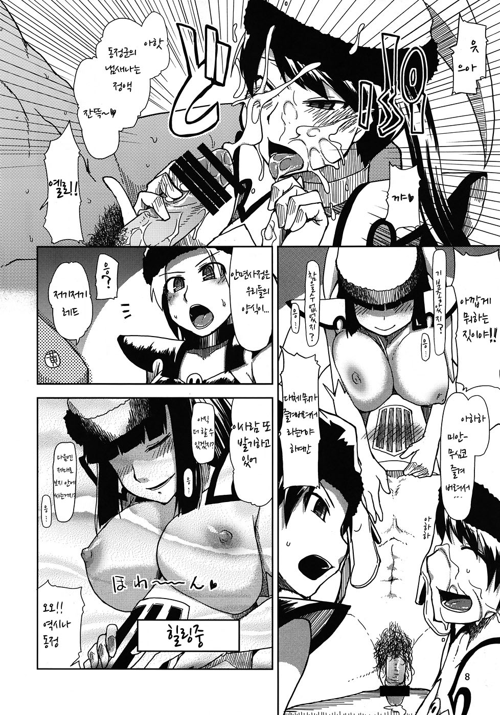 Mabi Life 9 page 9 full