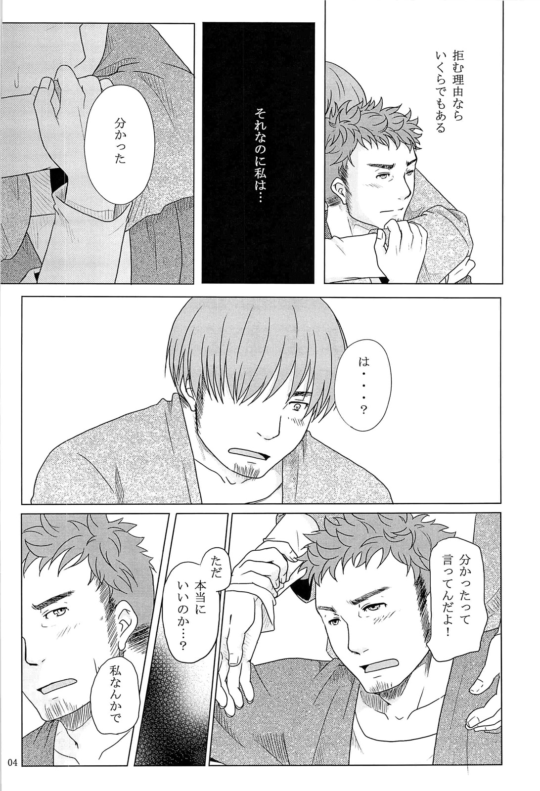 Hisoka page 5 full