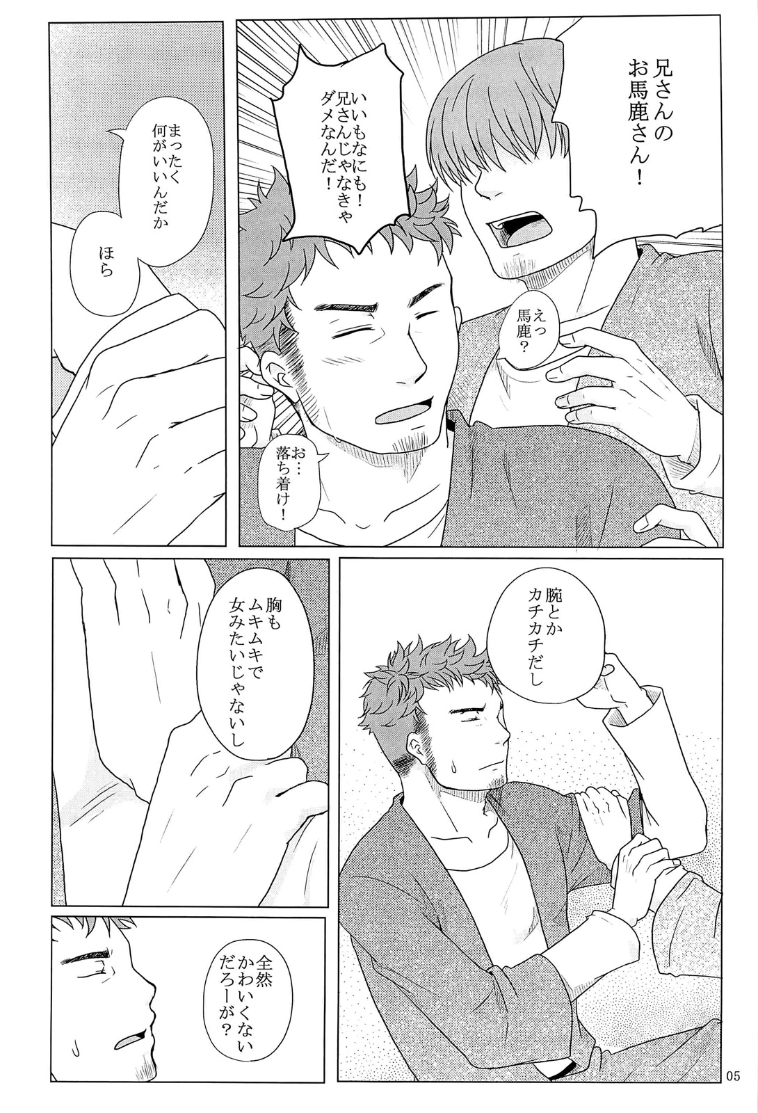 Hisoka page 6 full