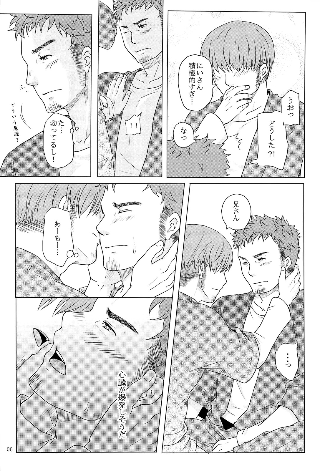 Hisoka page 7 full