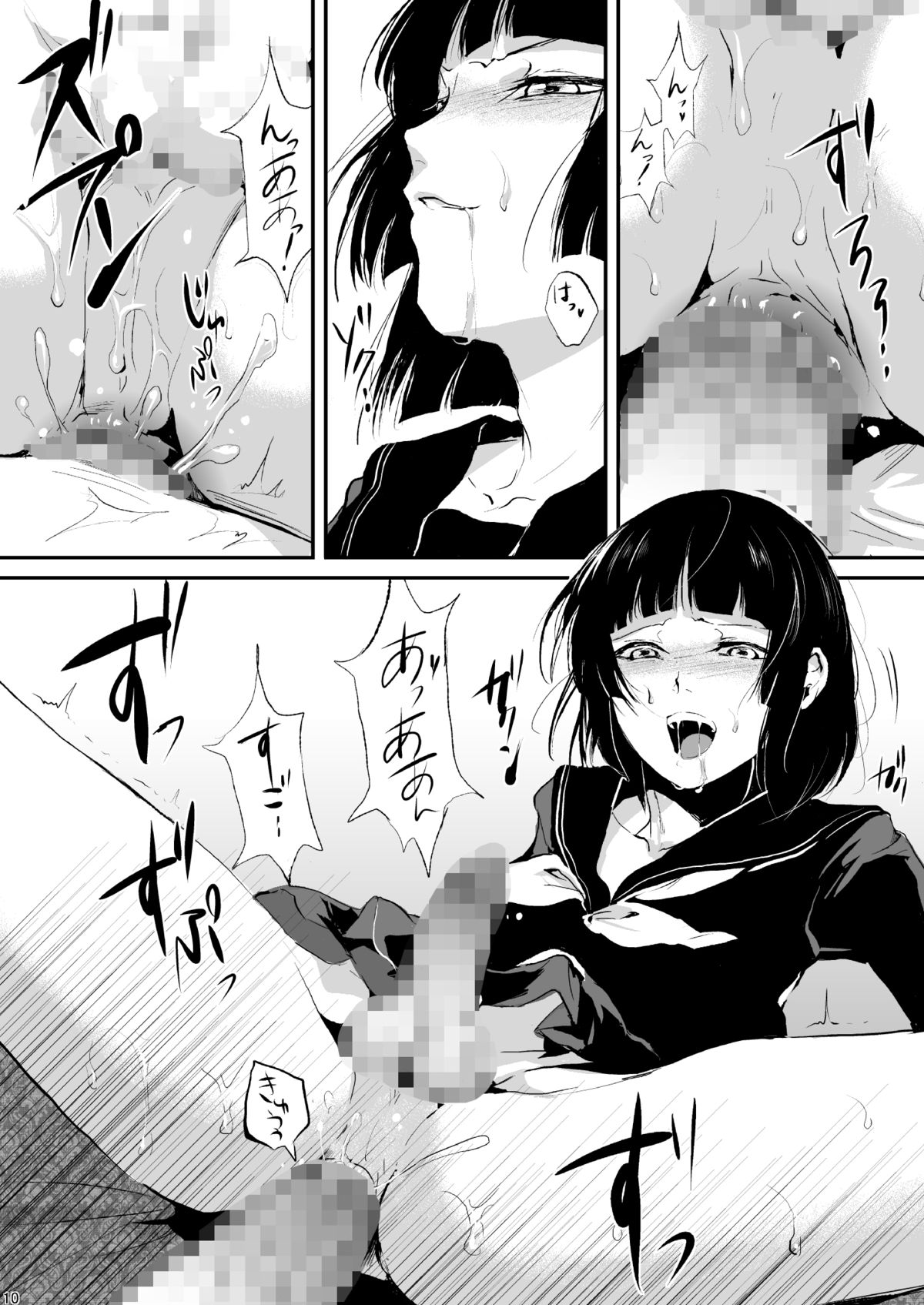 Kaname page 11 full