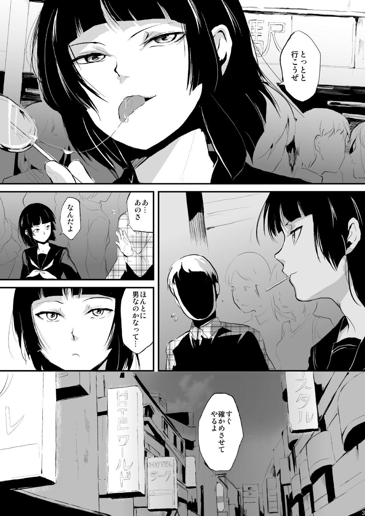 Kaname page 4 full