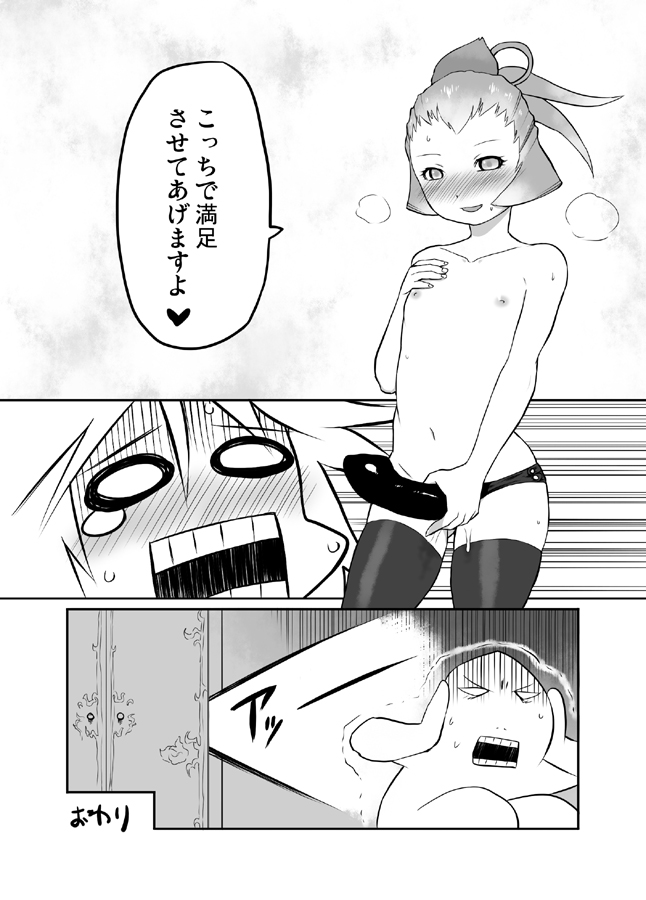 FFCC no Ehon 3 page 12 full
