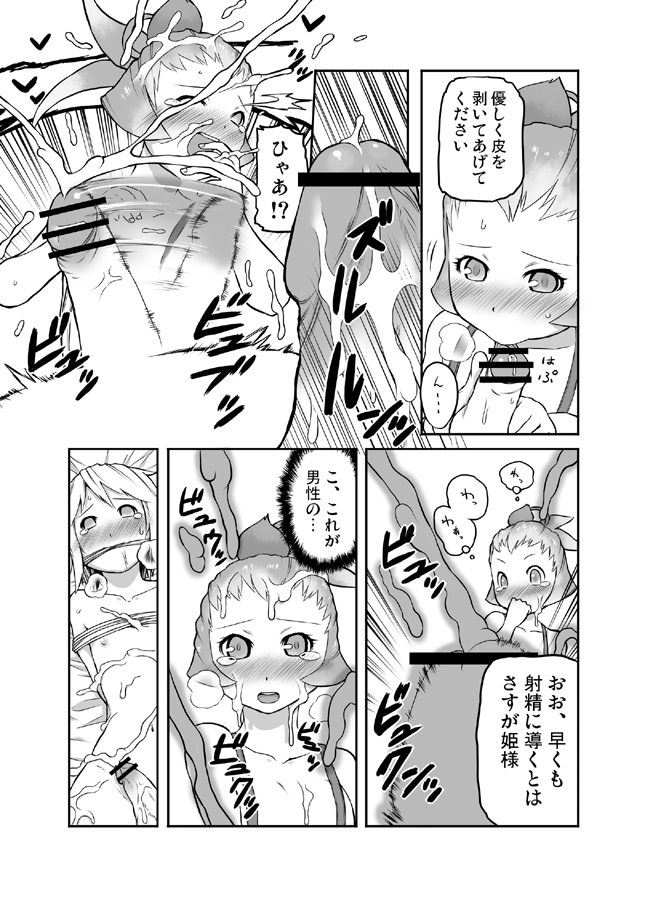 FFCC no Ehon 3 page 3 full