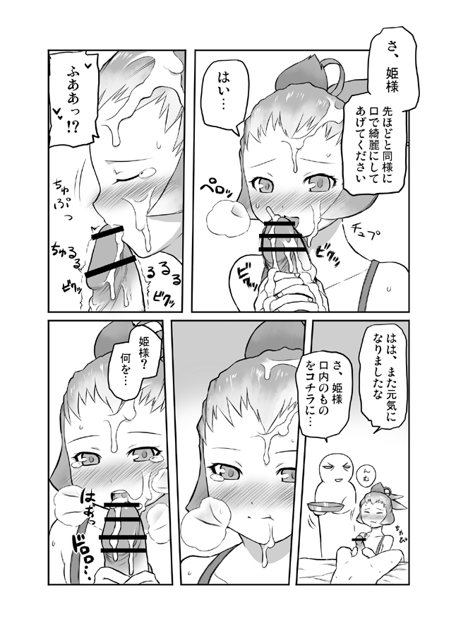 FFCC no Ehon 3 page 4 full