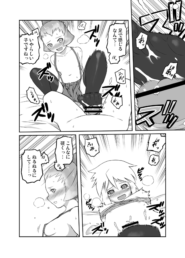 FFCC no Ehon 3 page 8 full