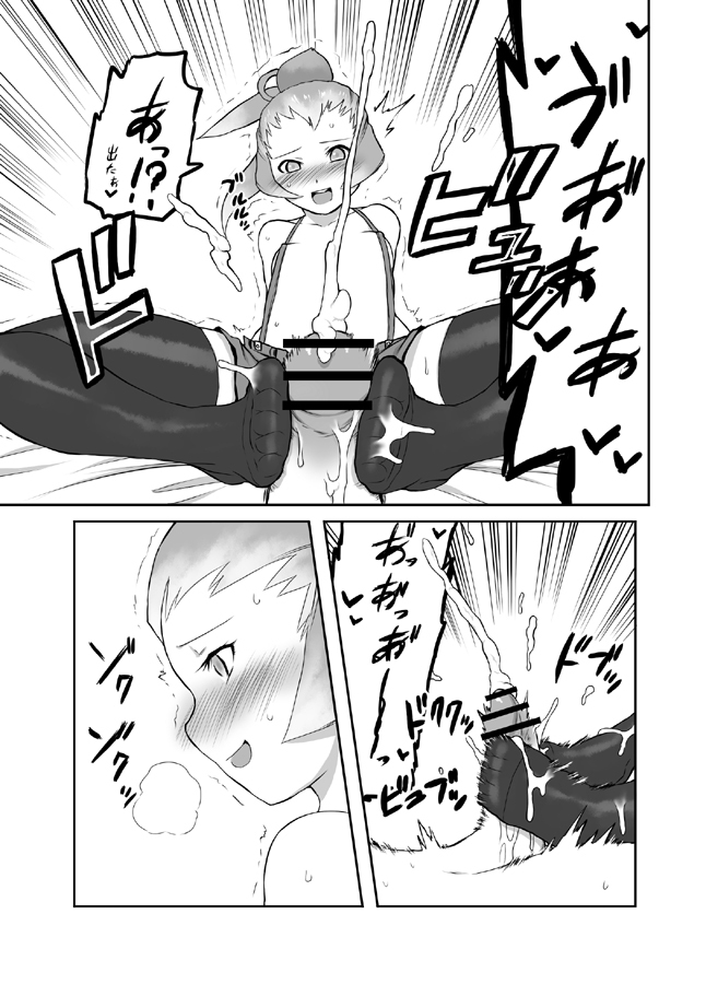 FFCC no Ehon 3 page 9 full