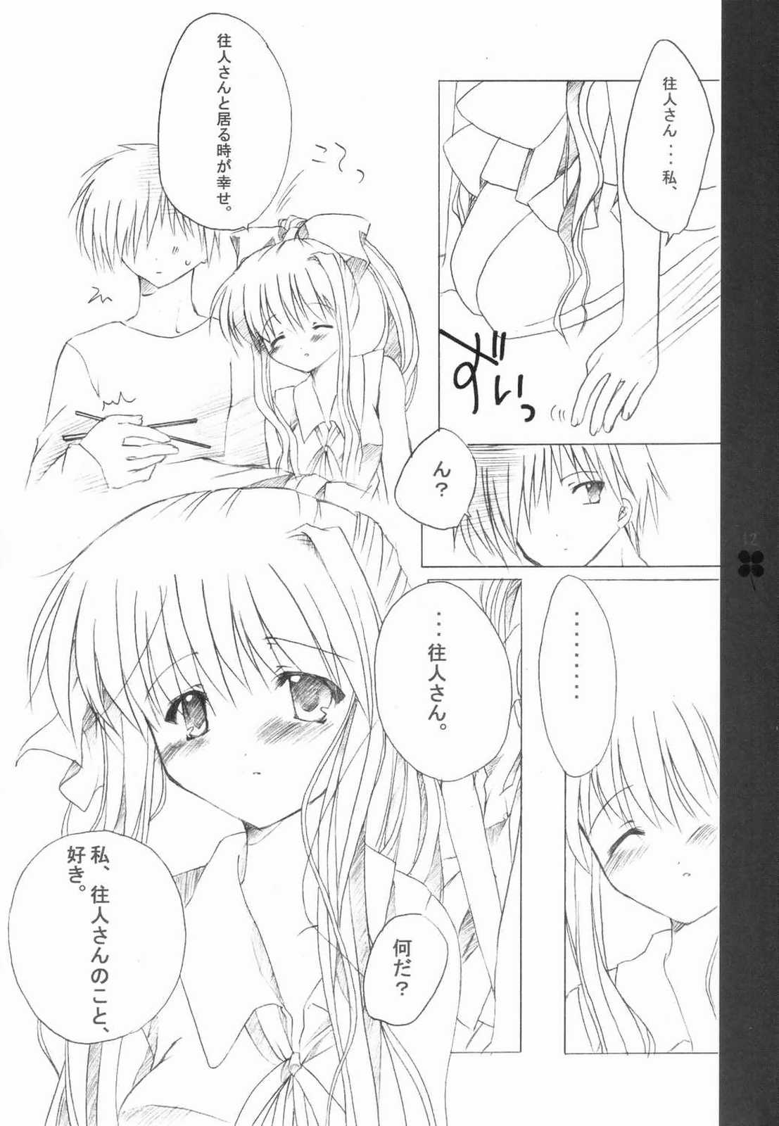 Duty white page 11 full
