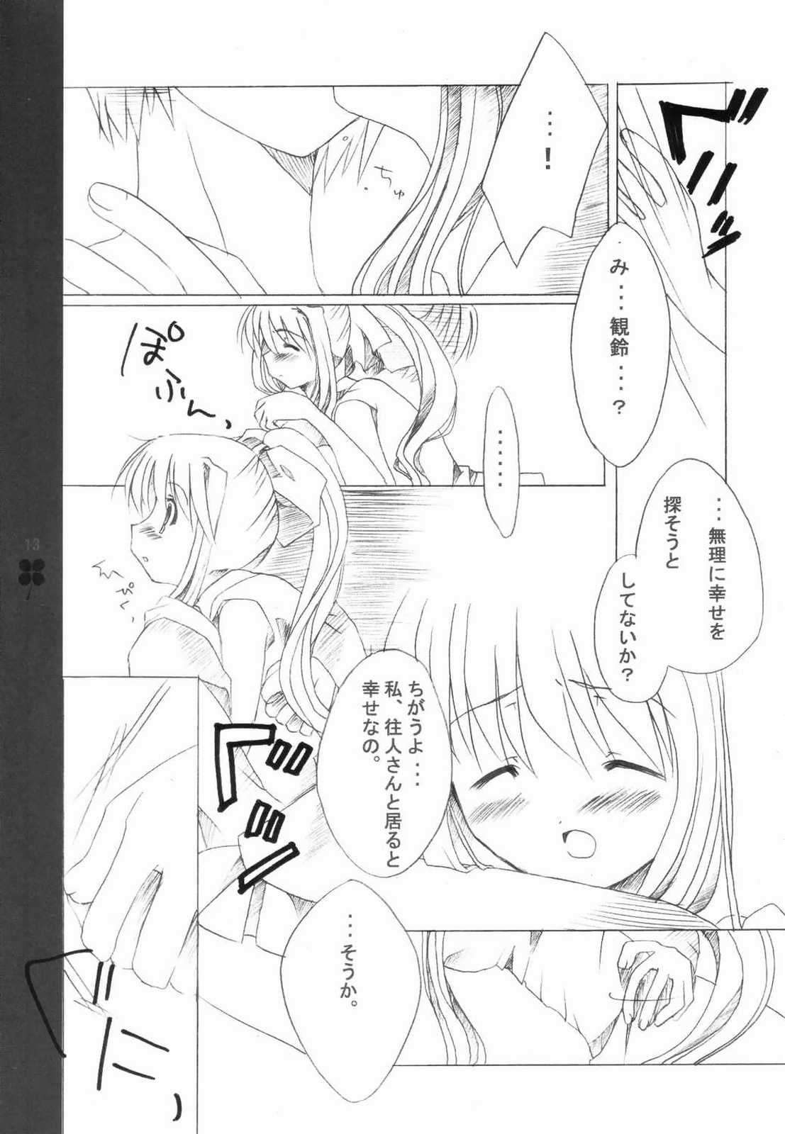 Duty white page 12 full