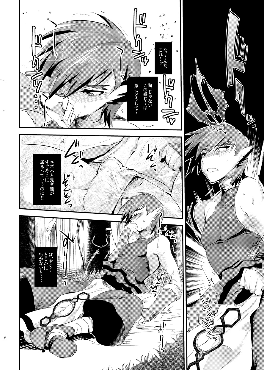 Wakasama Kanraku Oboro Kuzushi page 7 full