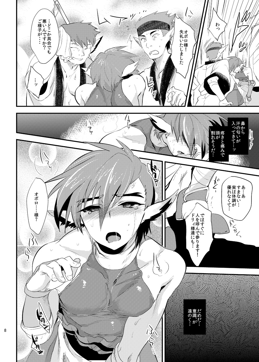Wakasama Kanraku Oboro Kuzushi page 9 full