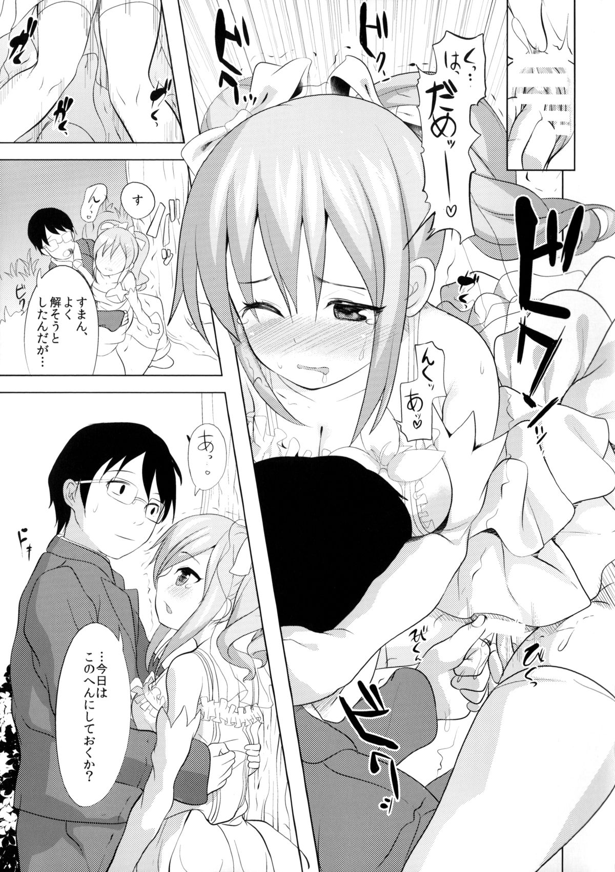 Wa, Waga Junketsu...Anata ni Sasageruwa page 12 full