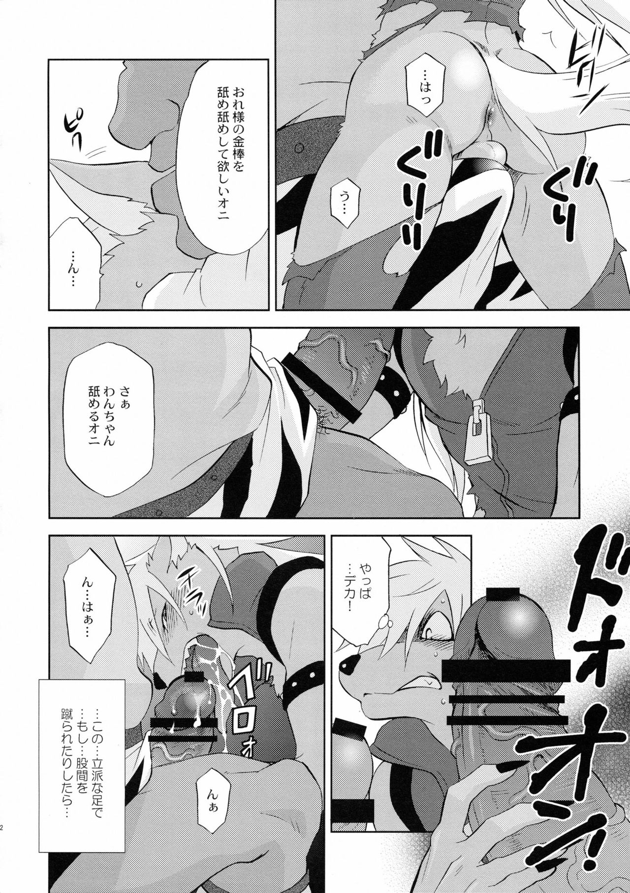 Ultra Happy Bad End 3 page 11 full