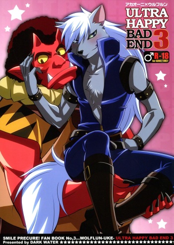 [Dark Water] Ultra Happy Bad End 3 cover
