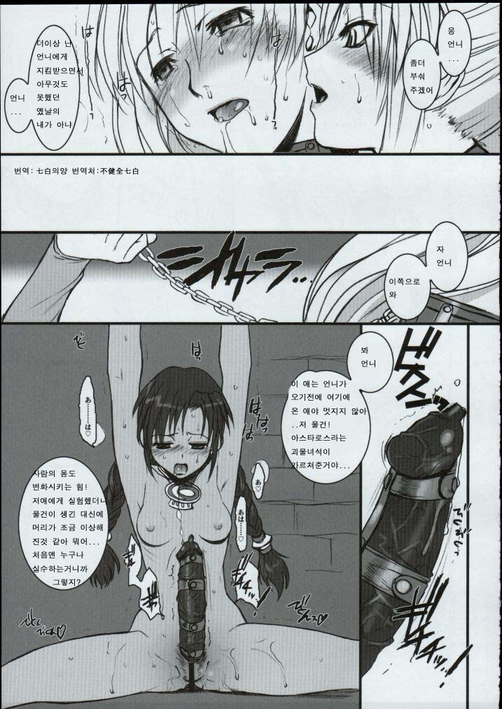 Truck 01 page 10 full