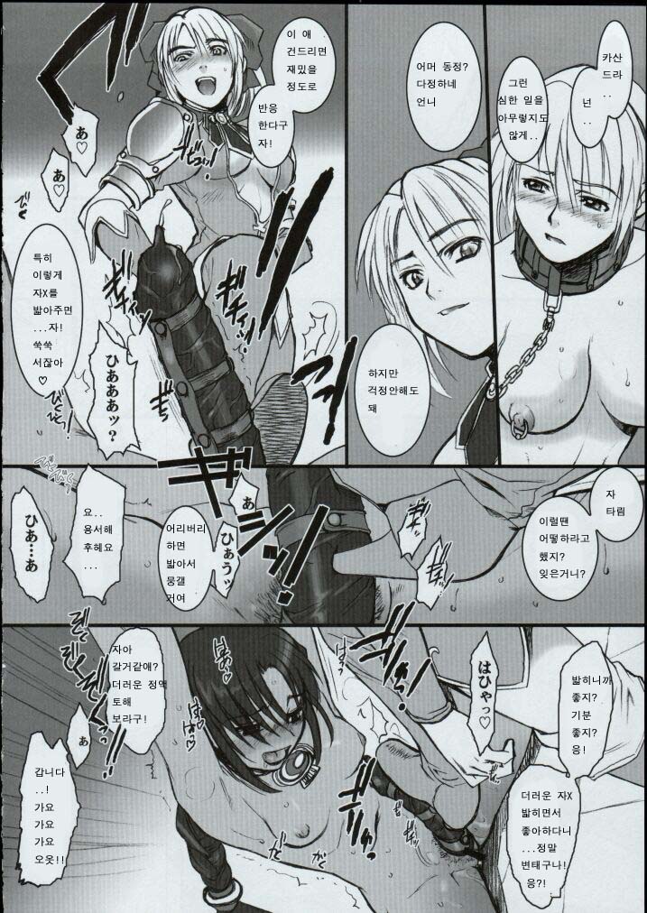 Truck 01 page 11 full