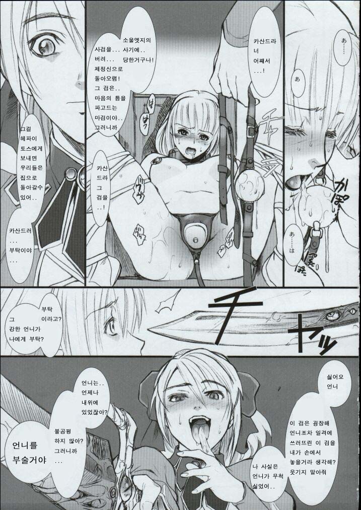 Truck 01 page 6 full