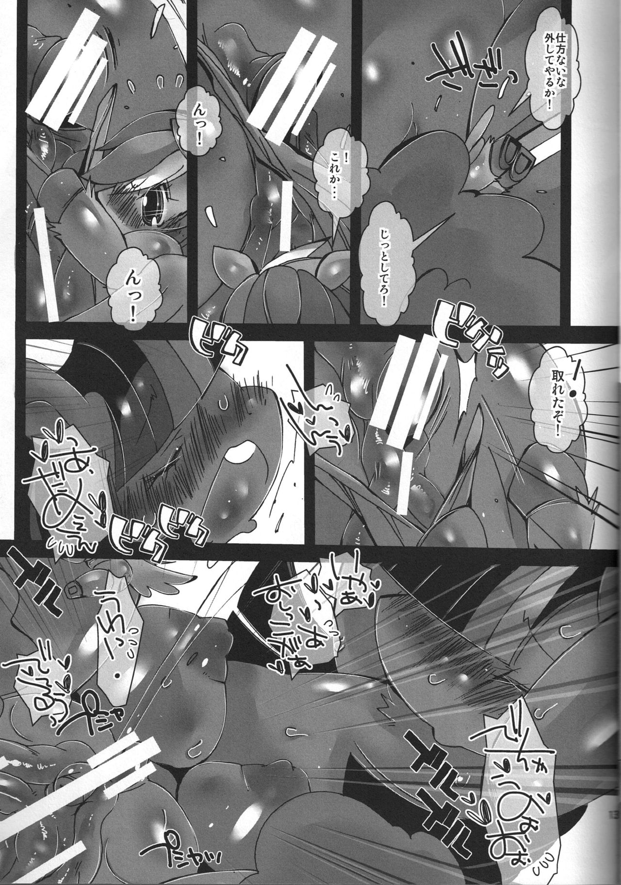 Twilight Syndrome page 11 full