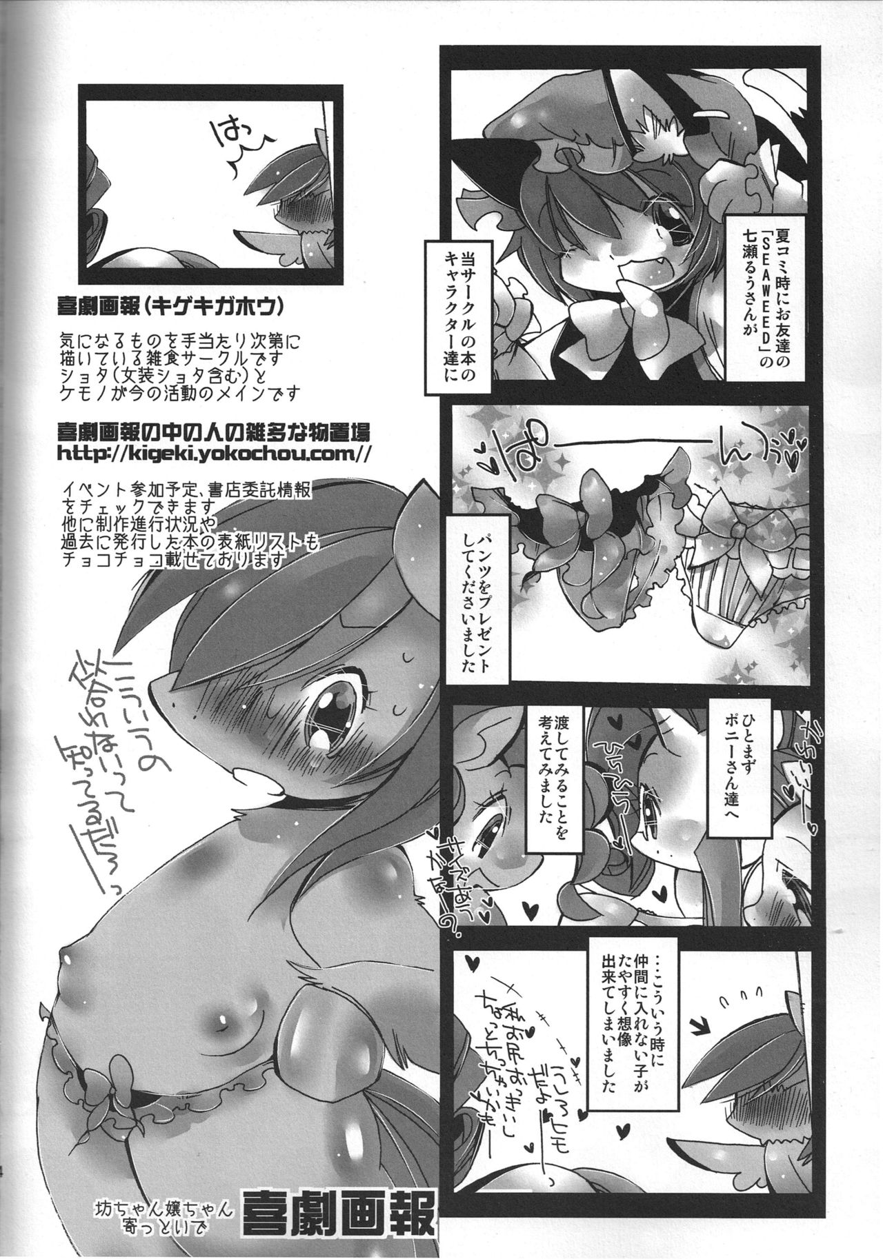 Twilight Syndrome page 2 full