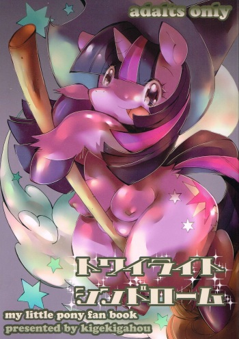 (Mofuket 2) [Kigeki Gahou (Sugai)] Twilight Syndrome (My Little Pony: Friendship is Magic) cover