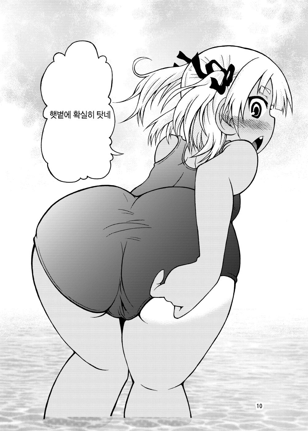 Mitsubamoe 1 page 9 full