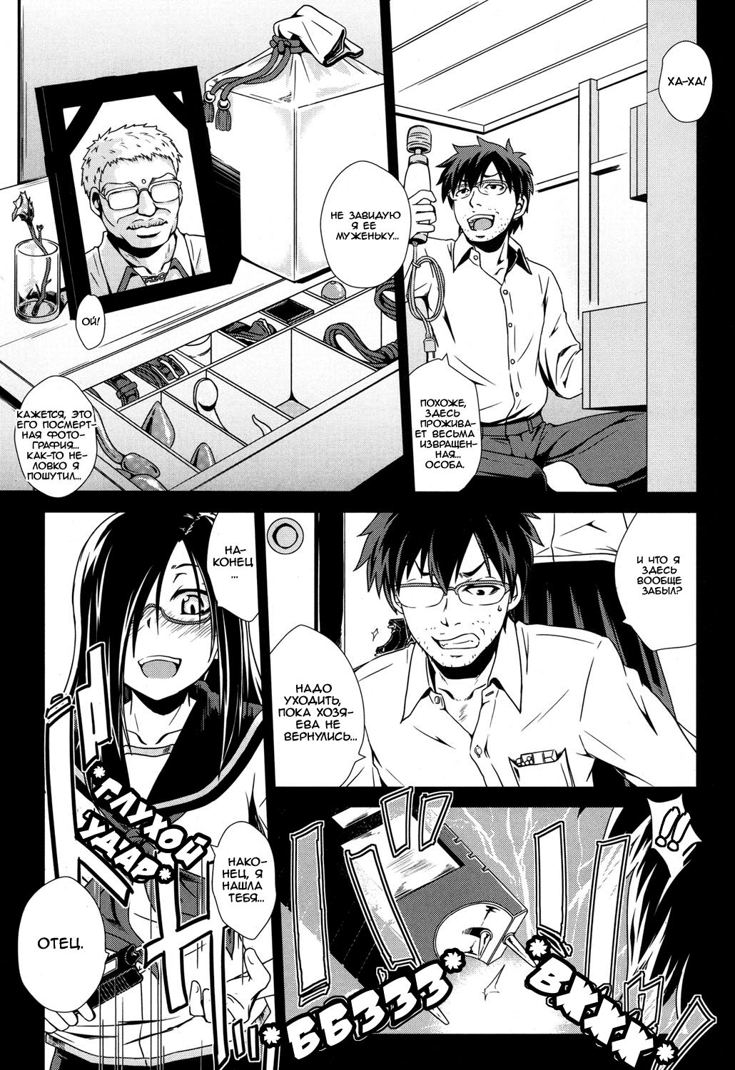 Usuba Kagerou | Antlion page 3 full