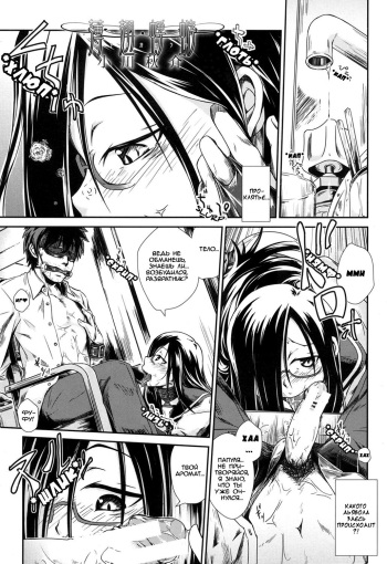 [Ogawa Shuusuke] Usuba Kagerou | Antlion (COMIC MUJIN 2013-09) [Russian] [Mamoru] cover