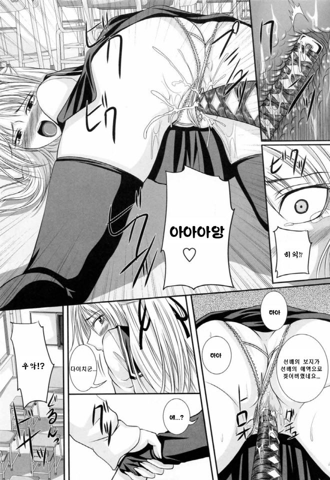 Niiso Shoujo de ○○○ - In the Kneesocks Girl ○○○ page 12 full