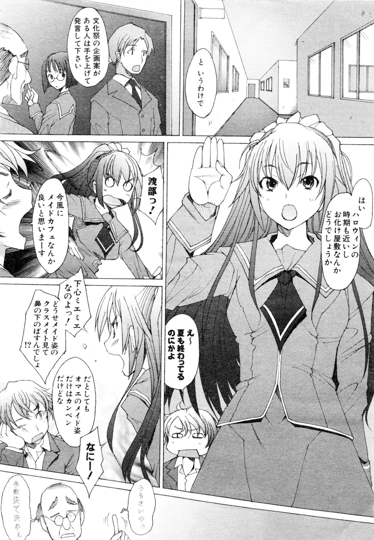 Comic AUN 2008-12 Vol.151 page 11 full