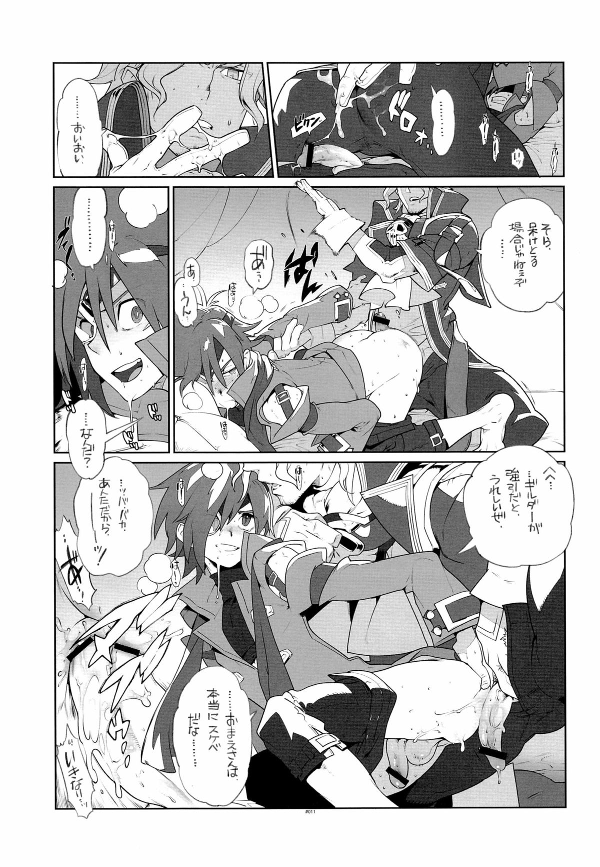 RaKuGaKi./Monochrome. page 11 full