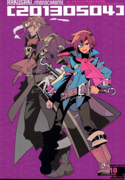 RaKuGaKi./Monochrome.