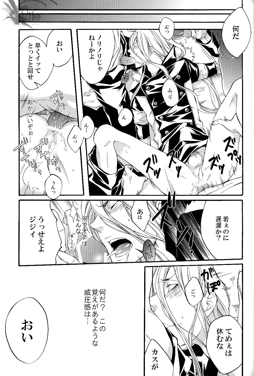 Tairyou maru page 11 full