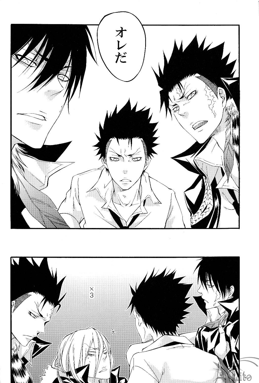 Tairyou maru page 12 full