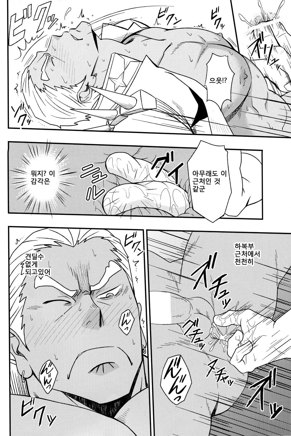 Second Love | 세컨드 러브 page 11 full