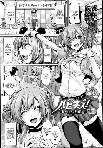 [Kazuhiro] Happiness! ~Shinjin Idol no Houshi Eigyou~ (COMIC Tenma 2014-03) [English] [CGrascal] cover