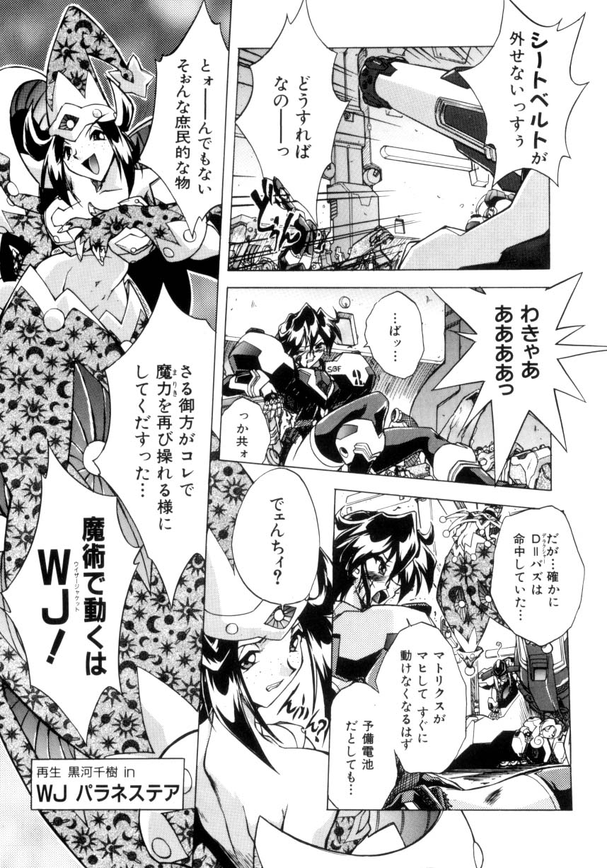 VICTORY WAVE 3 page 11 full