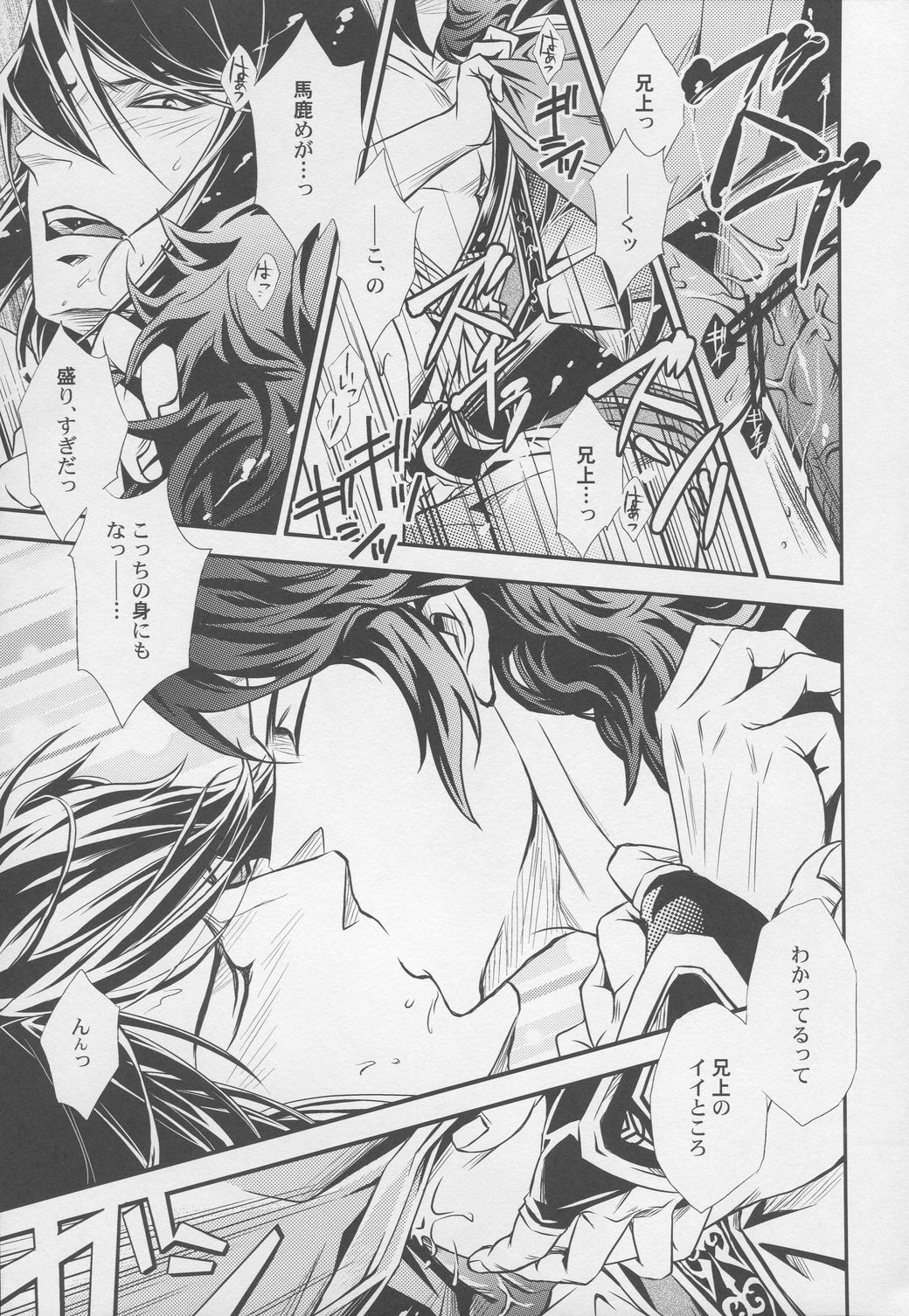 Hyousetsu no Rutsubo page 11 full