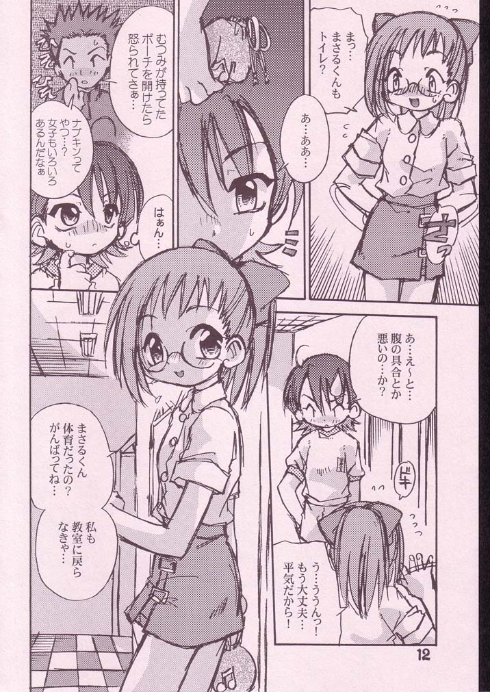 Hatsukoi no Kitty Hawk page 11 full