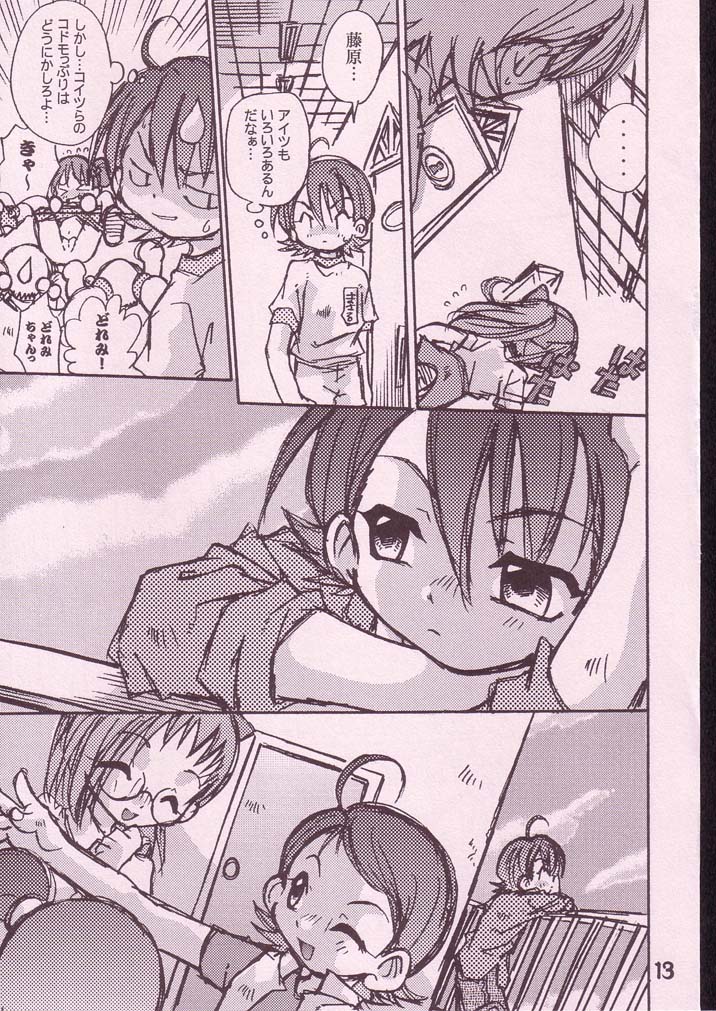 Hatsukoi no Kitty Hawk page 12 full
