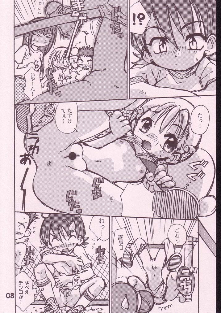 Hatsukoi no Kitty Hawk page 7 full