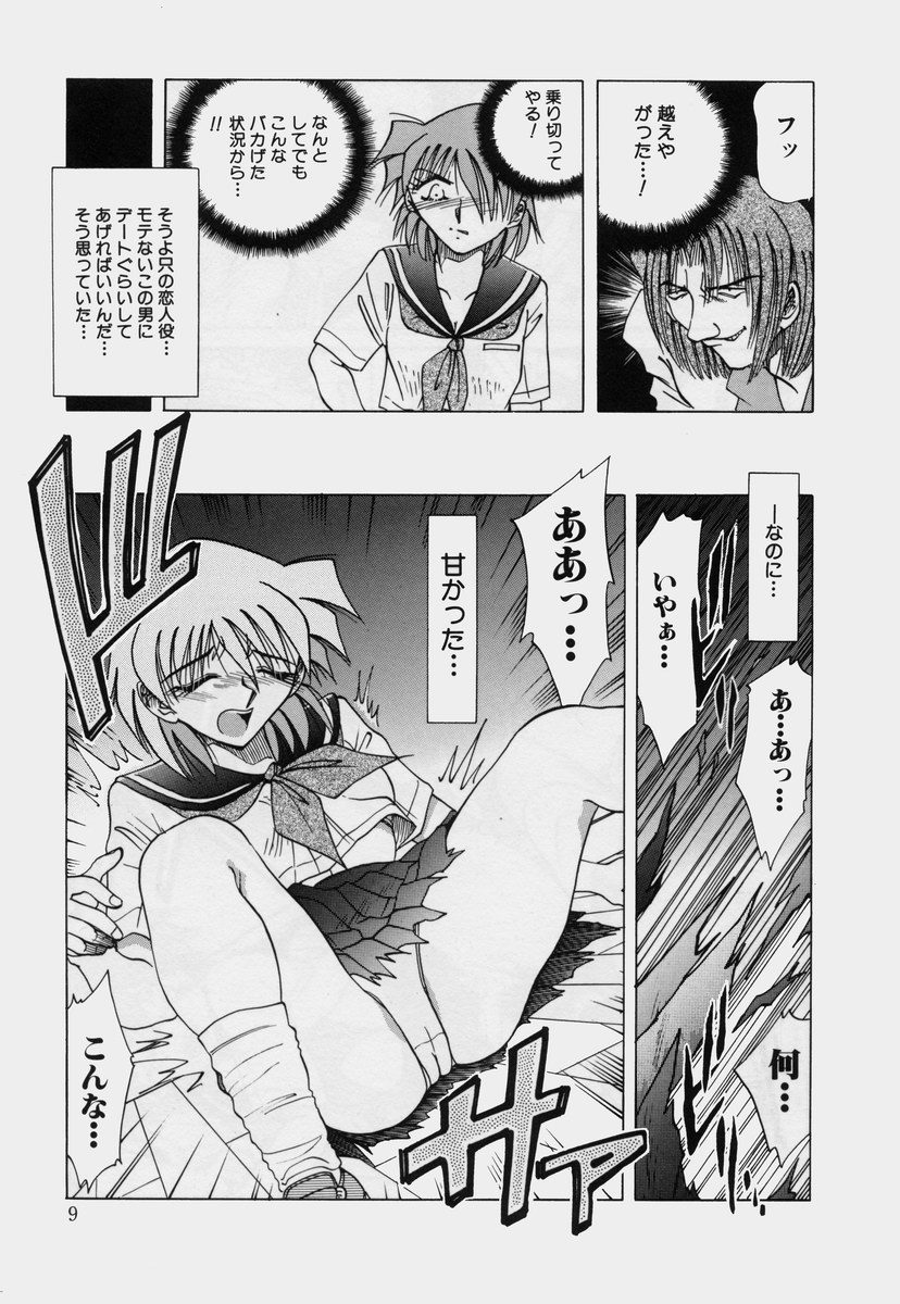 Kinbaku Choukyou ~Aido Shigan~ page 11 full