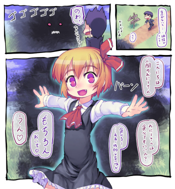[Nukaji] Touhou Enque 4-shuume (Douchuu) (Touhou Project) cover