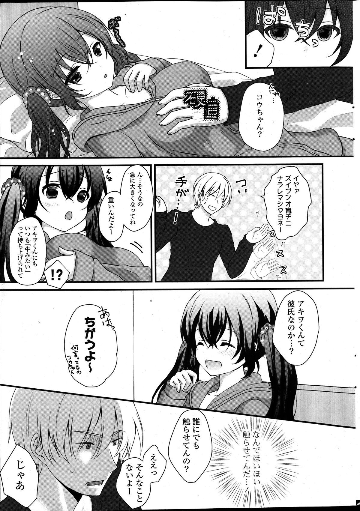 COMIC Potpourri Club 2014-01 page 11 full