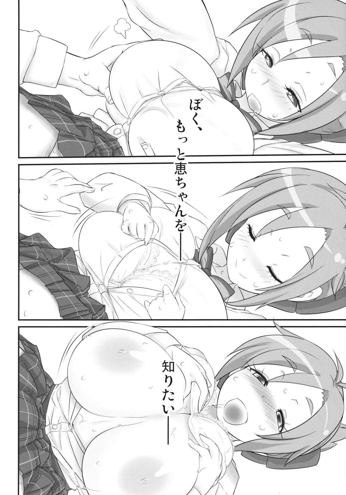 angel's share page 12 full