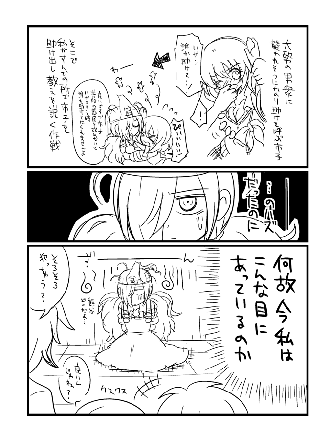 落葉 page 2 full