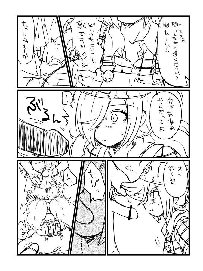 落葉 page 3 full