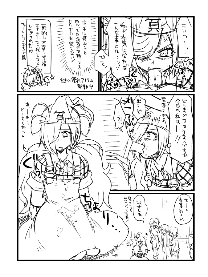 落葉 page 4 full