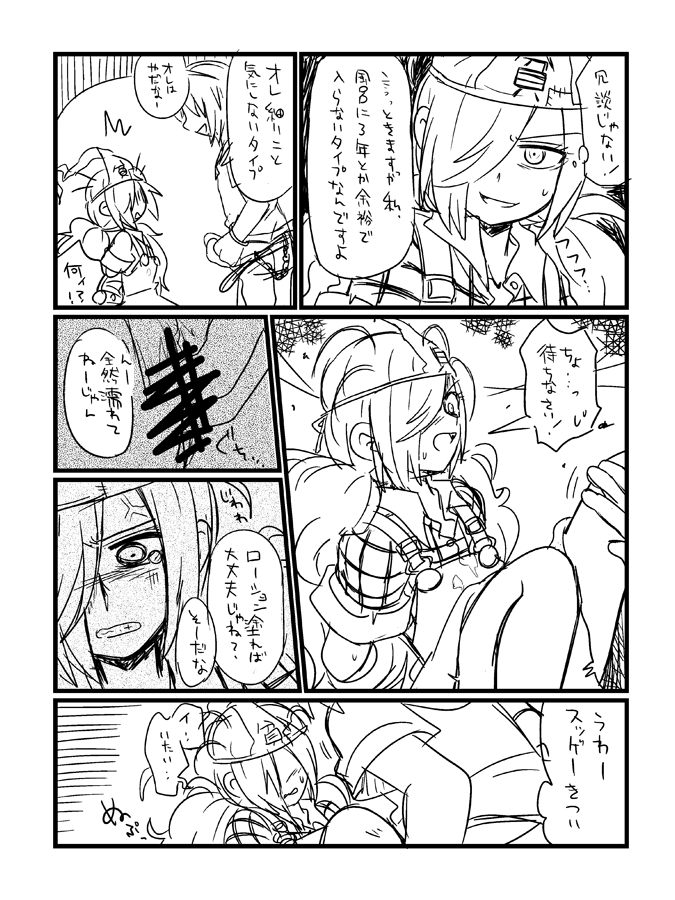 落葉 page 5 full