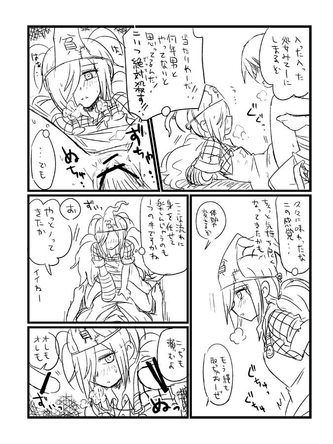 落葉 page 6 full